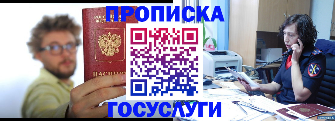прописка паспорт в Грозном