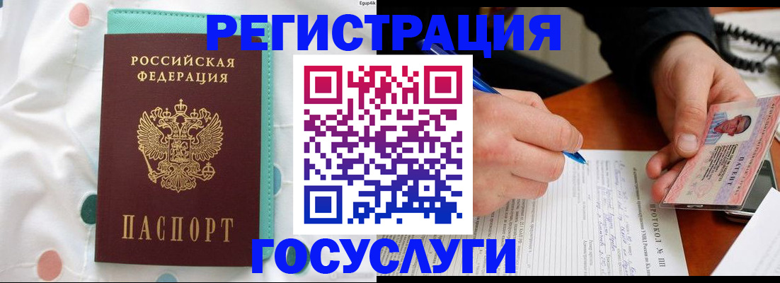 прописка для школы в Грозном