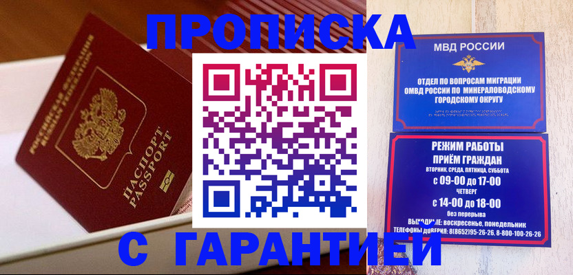 временная регистрация адрес в Грозном