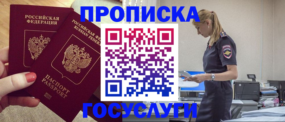 прописка поиск в Грозном