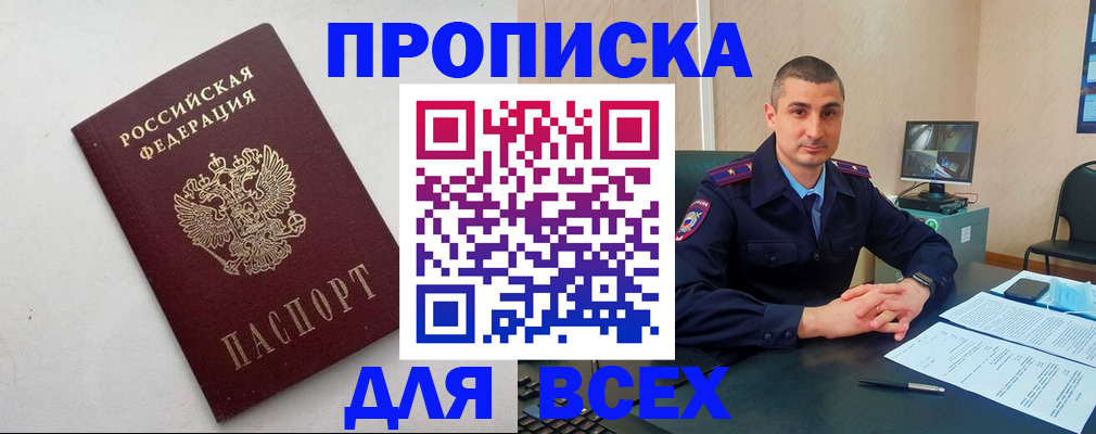 временная регистрация поиск в Грозном