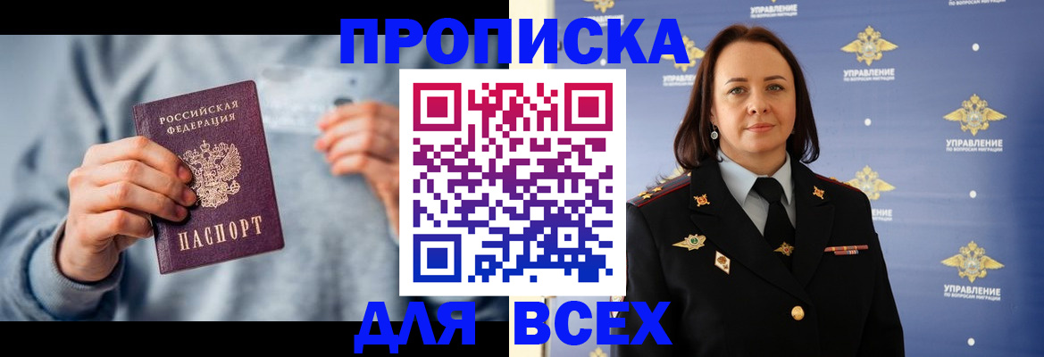 прописка в квартире в Грозном