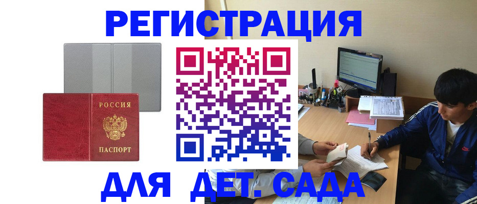 прописка гарантия в Грозном
