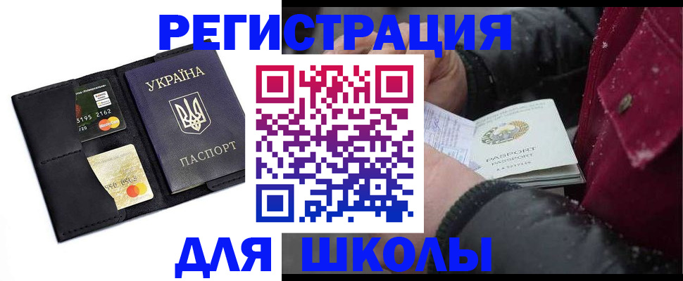 временная регистрация в квартире в Грозном