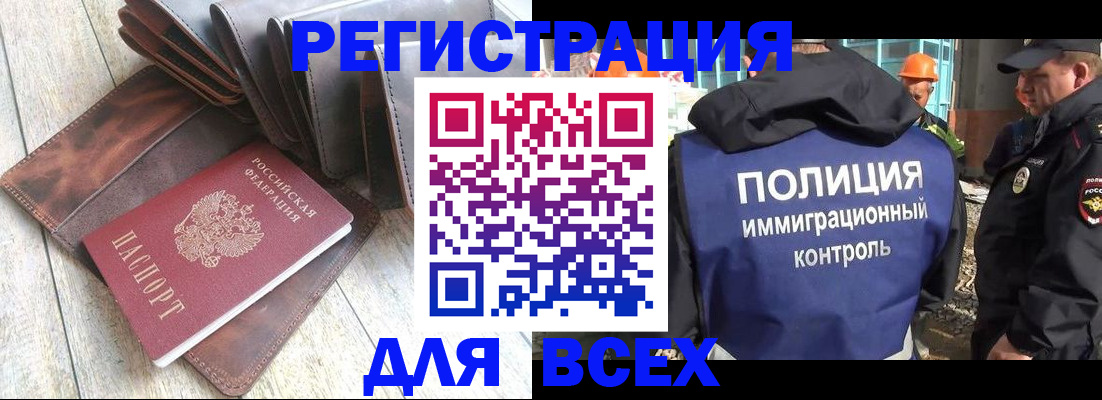 временная регистрация купить в Грозном