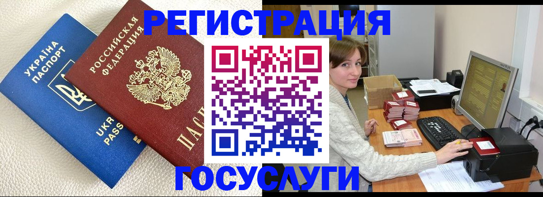 прописка иностранных граждан в Грозном
