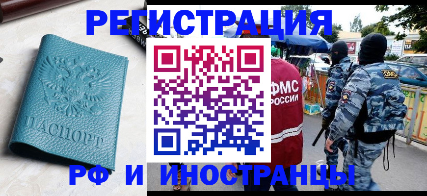 прописка гарантия в Грозном